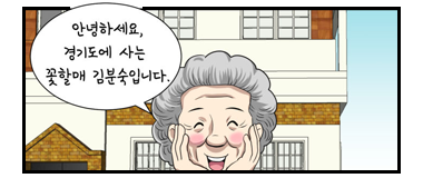 노년의 행복, 경기도형 행복주택