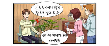 힘내요! 중증장애인 주택개조