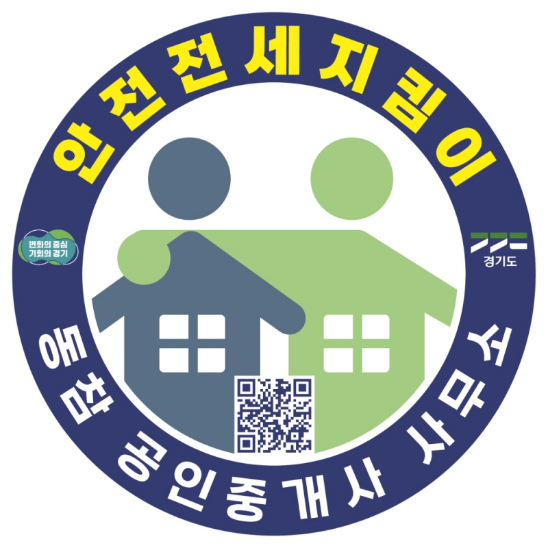 중개사무소에 안전전세 지킴이 마크. 동참 공인중개사 사무소, 바로가기 QR코드