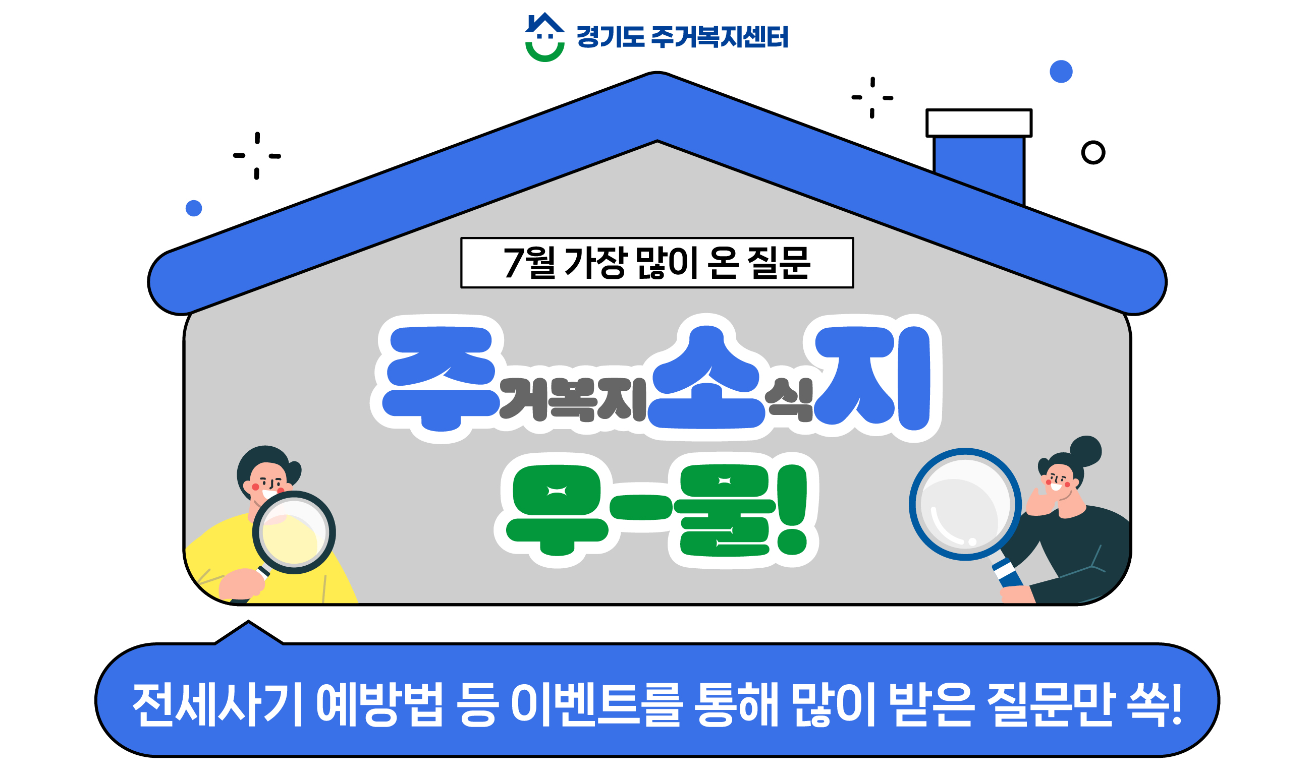 [주소지 무-물💬] 7월 무엇이든 물어보세요